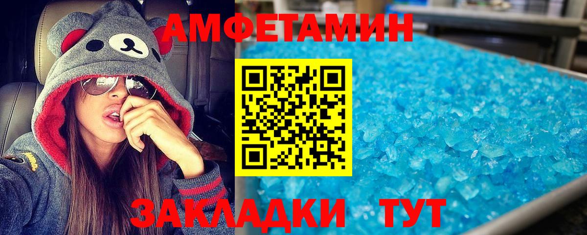 АМФЕТАМИН Розовый Минеральные Воды