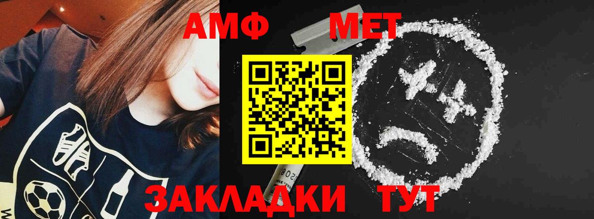 Минеральные Воды  Amphetamine  Вход с VPN  это официальный сайт  Амфетамин VHQ 