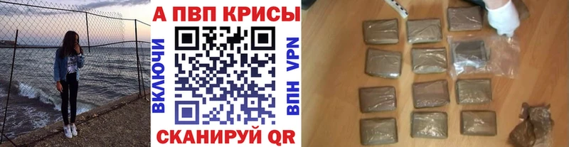 Альфа ПВП Соль Минеральные Воды