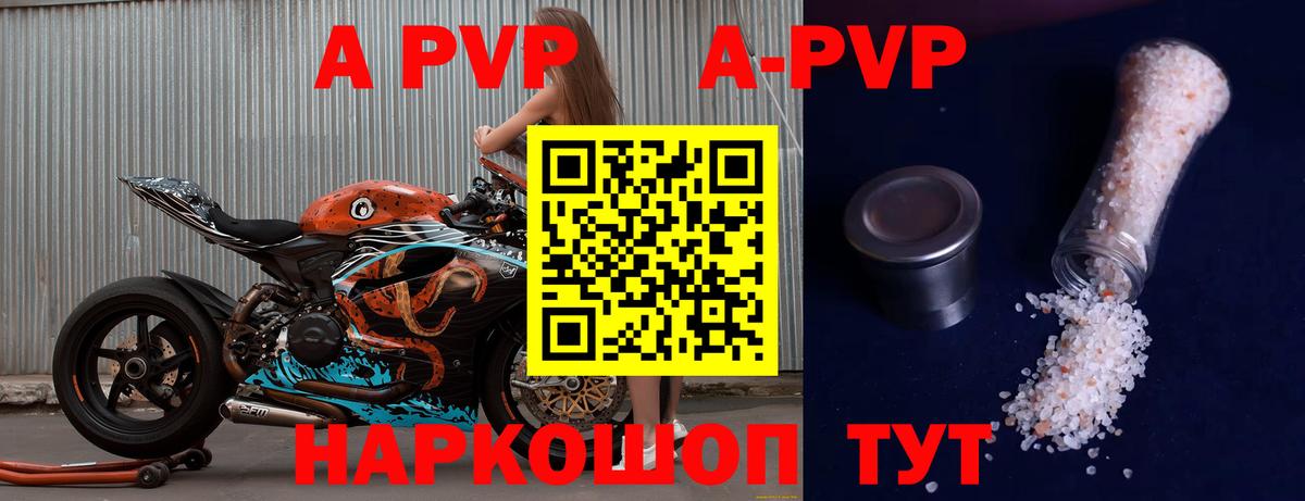 A-PVP СК КРИС  Альфа ПВП Crystall  Альфа ПВП СК  Минеральные Воды 