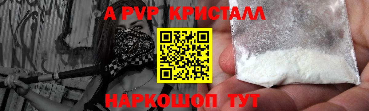 Alpha PVP СК КРИС Минеральные Воды