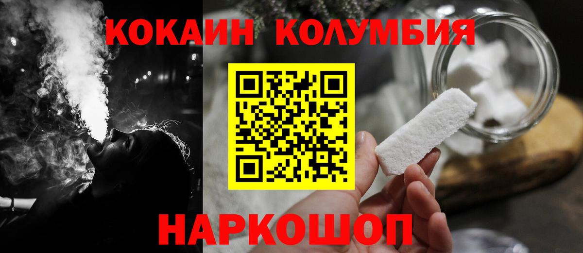 КОКАИН 99%  Вход с VPN  цены   Минеральные Воды 