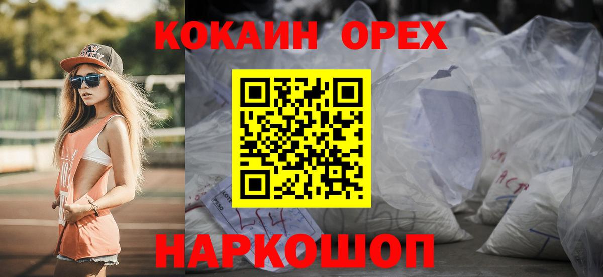 Cocaine Колумбийский  Cocaine  Минеральные Воды 