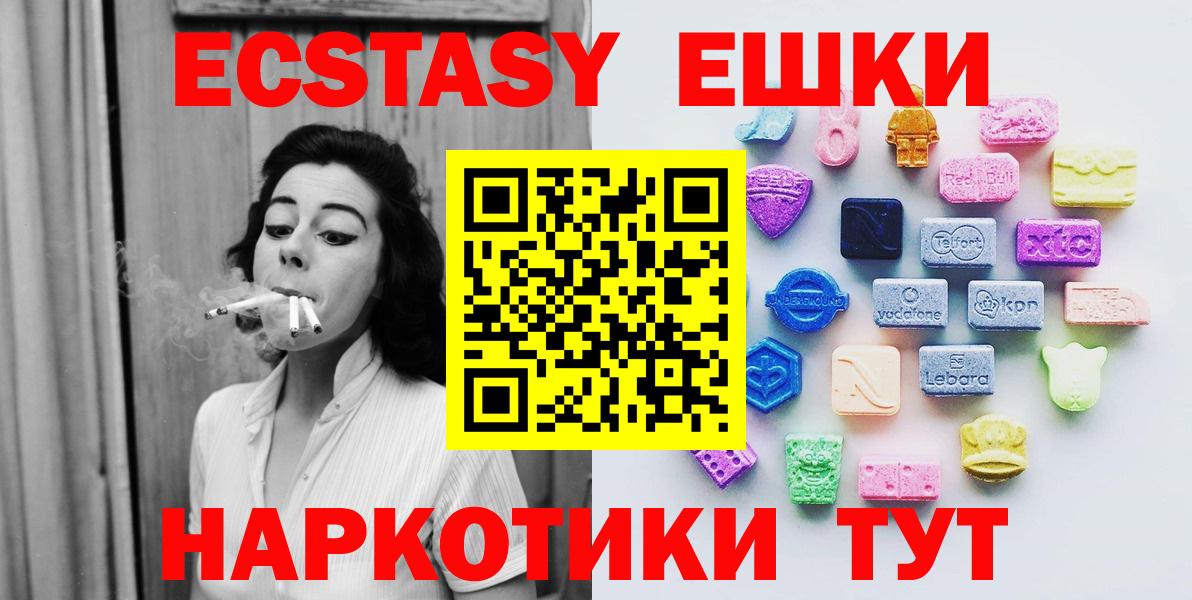 Ecstasy XTC  Экстази mix  Экстази  сайты даркнета наркотические препараты  Минеральные Воды 