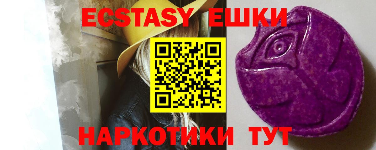 Минеральные Воды  Ecstasy Cube  Вход с VPN  купить наркотики цена  Экстази 99%  Экстази 