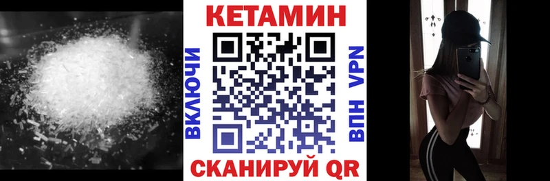 КЕТАМИН ketamine Минеральные Воды