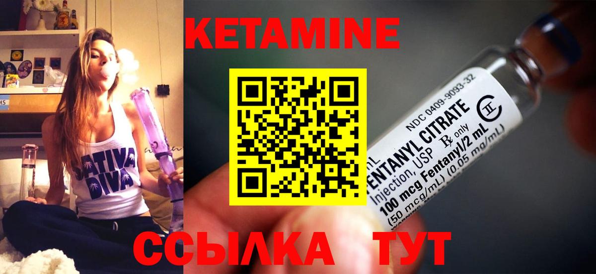 Кетамин VHQ  Вход с VPN  Минеральные Воды 