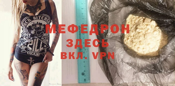 меф Горняк