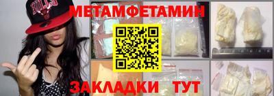 первитин Кинель