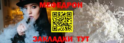 мефедрон мука Изобильный