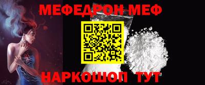 меф VHQ Ирбит