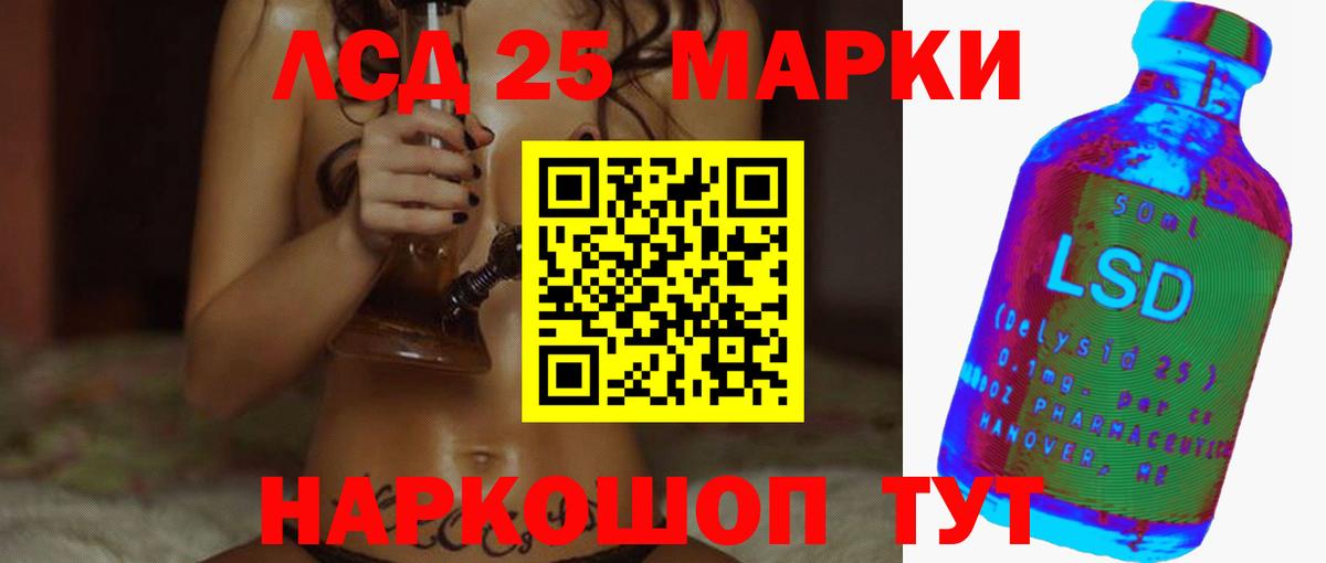 LSD-25 экстази ecstasy Минеральные Воды