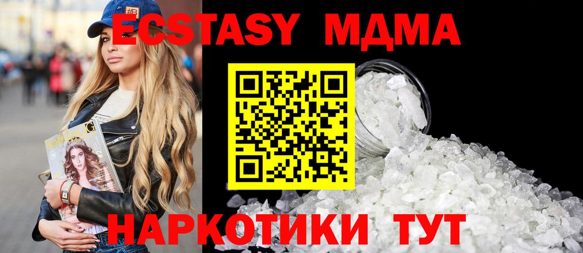 MDMA молли  MDMA  Минеральные Воды  MDMA Molly 