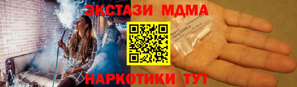 МДМА  МДМА кристаллы  Вход с VPN  Минеральные Воды  МДМА crystal 