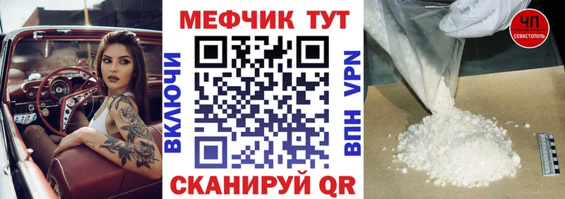 МЯУ-МЯУ mephedrone где найти наркотики Минеральные Воды