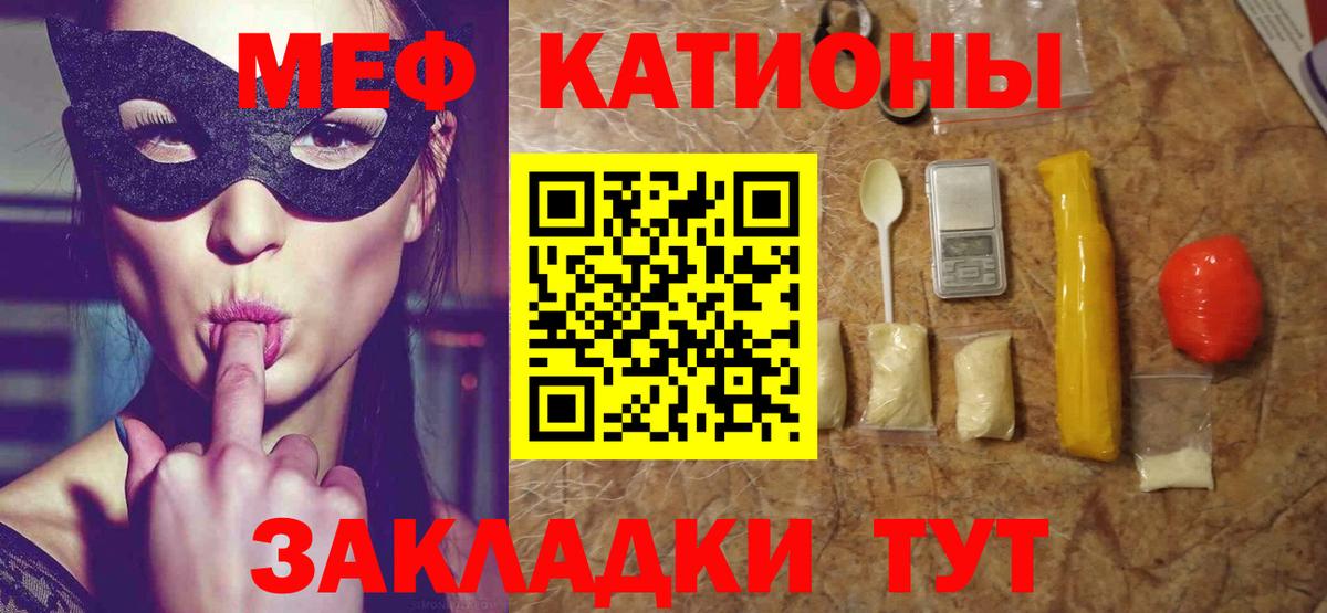 Меф мяу мяу кристаллы Минеральные Воды