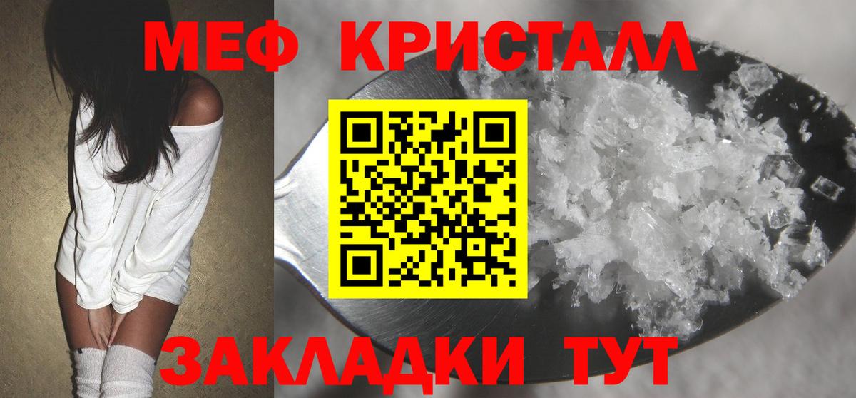 Мефедрон  Минеральные Воды