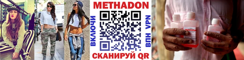 цены наркотик  Минеральные Воды  сайты даркнета как зайти  Метадон VHQ 