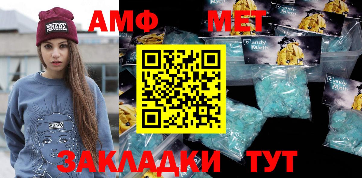 МЕТАМФЕТАМИН мет Минеральные Воды