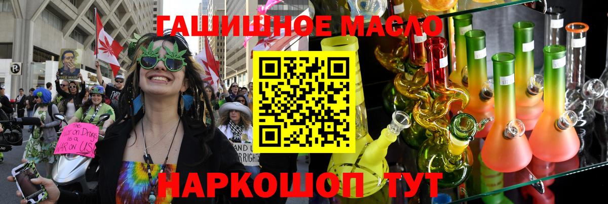 Дистиллят ТГК гашишное масло Минеральные Воды