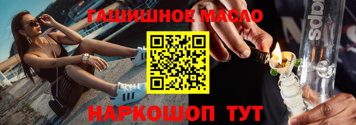 Минеральные Воды  наркота  Вход с VPN  Дистиллят ТГК Wax  ТГК концентрат 