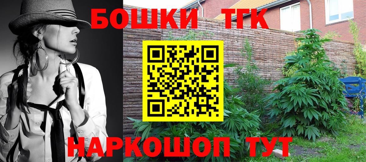 Каннабис конопля  Конопля AK-47  Минеральные Воды  Вход с VPN 